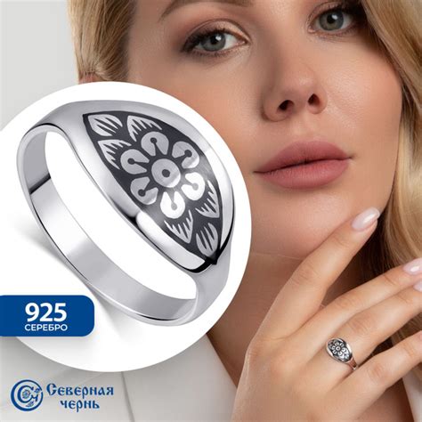 Северная чернь Кольцо Серебро 925 пробы - купить с доставкой по ...