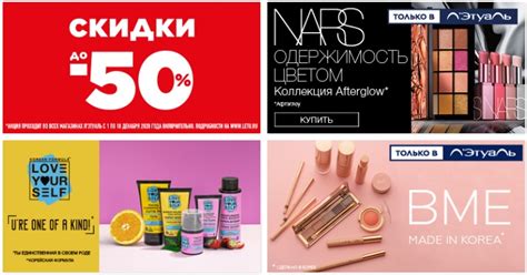 Как войти в личный кабинет Летуаль