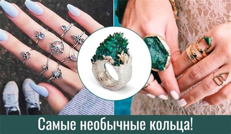 Женские кольца: самые красивые, необычные и странные