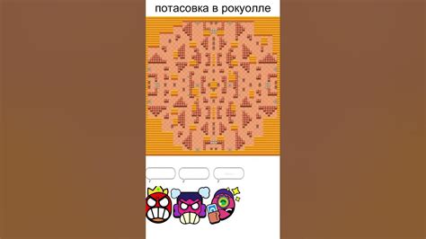 потасовка в рокуолле би лайк: #brawlstars #бравлстарс #shorts #showdown ...