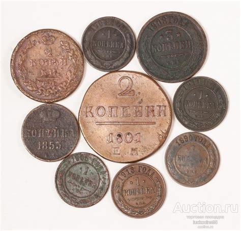 Медные монеты Царской России 1,2,3 копеек с 1801 -1913 гг. 9 шт. Редкие ...