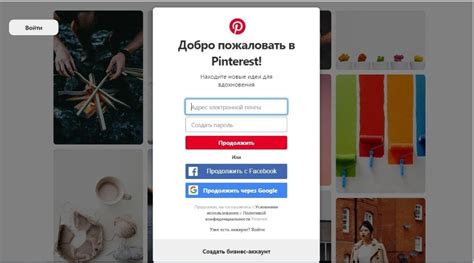 Пинтерест — регистрация, основные настройки и аналоги социальной сети