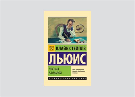 Эпистолярный жанр: 7 сборников любовных писем великих людей | BURO.
