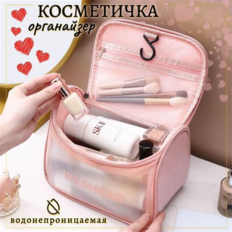 Косметичка женская дорожная для косметики - купить с доставкой по ...