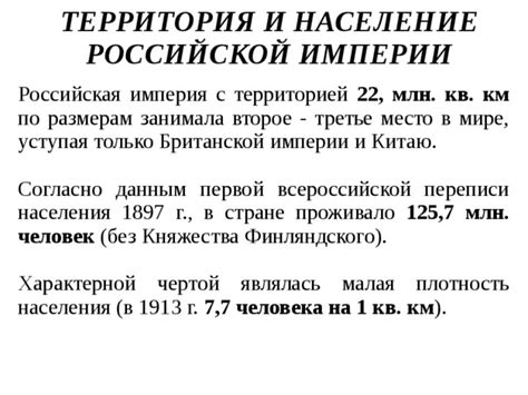 Российская империя и её общество в начале ХХ века - история россии ...