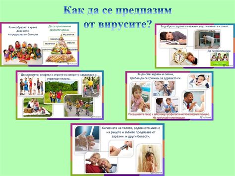 Здравна беседа "Как да се предпазваме от вирусите?" - ДГ №30 "Синчец ...