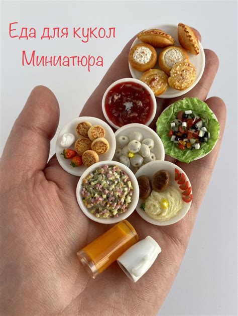 Набор миниатюрная реалистичная еда для кукол, мини еда для кукол Ручная ...