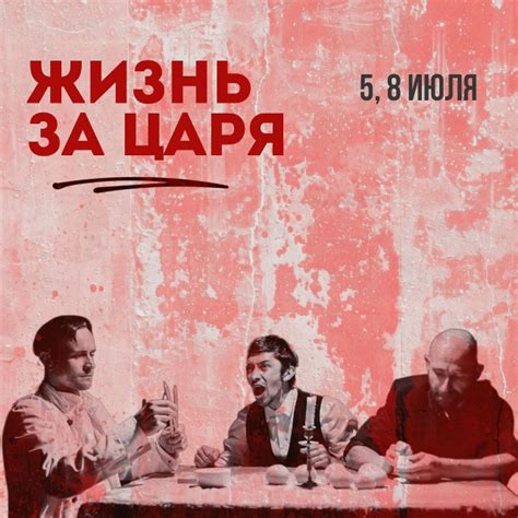 5 и 8 июля в 21.00 Спектакль Театро Ди Капуа "Жизнь за царя" Обладатель ...