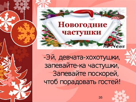 Смешные частушки на Новый год Дракона 2024: озорные