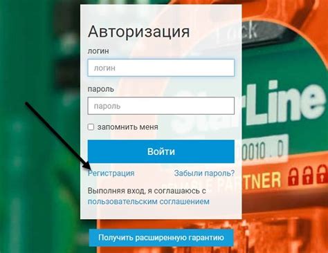 Личный кабинет в Старлайн: регистрация, как войти на официальный сайт ...