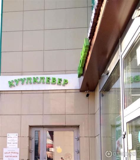 Отзыв о Магазин "КуулКлевер" (Россия, Москва) | Люблю этот магазин.