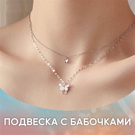 Цепочка на шею женская, двойная с бабочками, бижутерия, чокер цепочка ...