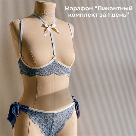 Хотите научиться шить нижнее белье? Присоединяйтесь к марафону, на ...