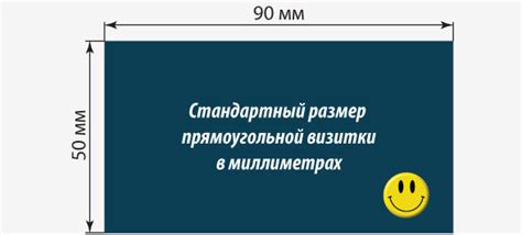 Стандартные размеры визиток
