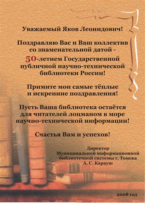Государственная публичная научно-техническая библиотека России.