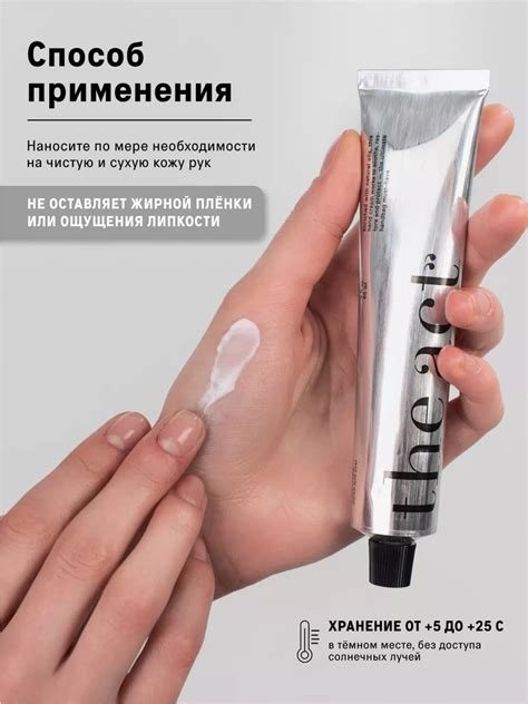 The Act Крем для рук 65 мл