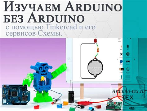 Уроки Ардуино (Arduino) для начинающих.