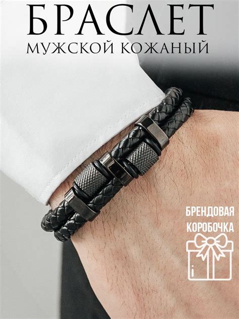 Браслет мужской кожаный многослойный купить на OZON по низкой цене ...