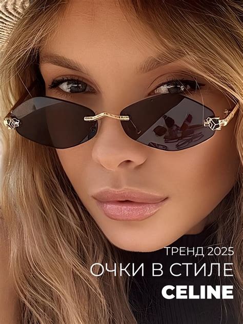STARBERRY Солнцезащитные очки женские ромб тренд 2025 купить на OZON по ...
