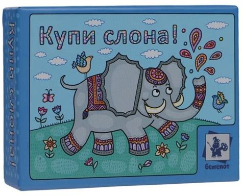 Игра Купи слона - Игротайм