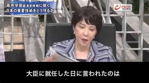 自分でバラしてるんだから、セキュリティもへったくれもない。高市早苗のポカーンとしたアホ面と、キモいセクハラで降板になった反町の対比がおもろい。（ふざけんな舐めてんのか）