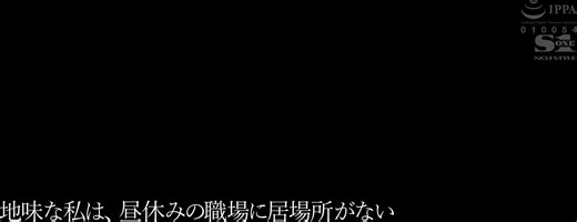 SONE-069 Even though I hate my boss! Yura Kano, a new graduate girl who has been trembling and wanting to eat her boss since the day she found out she was a virgin [propensity: virginity eating]