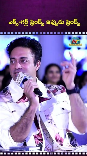 Ex-Girlfriends are Friends Now : Navdeep || NTVENT