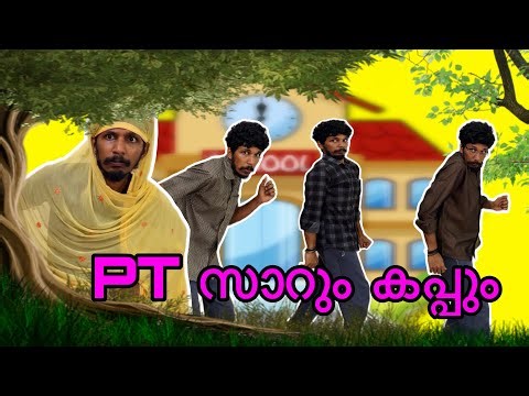 PT സാറും കപ്പും 🥳🏆 | Short Sketch | Jimikkikammal Entertainment 