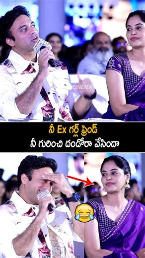 నీ Ex గర్ల్ ఫ్రెండ్ నీ గురించి దండోరా వేసిందా Navdeep Making Fun His Ex Girlfriends | Dhandoraa | AC