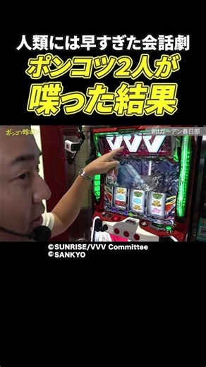 【ツッコミが追いつかない】雑談のつもりがポンコツ2人に振り回されるまりも【ポコ珍第3回 前編】 #Shorts