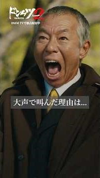 🚙🚙🚙🚙🚙🚙#柳葉敏郎 #安田顕 #ドンケツ2 『ドンケツ season2』DMM TVで独占配信中👊🏻🌕