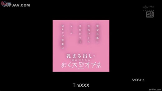 #ad: https://t.co/cqumCeZXbLSNOS-114Actress: Minato HaruEver since my husband ran away in the middle of the night, leaving behind debts, I've been unable to hide my breasts or even stand still. I'm forced to wear clothes that expose my breasts, walk around town at night, and every time I'm exposed to the public, my heart breaks down. Yet he plays with my breasts like they're toys, grabbing them, shaking them, squeezing them, dominating them as if they're his masturbation tool. It's scary. It's e