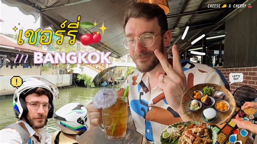 RT @CharlieCherry14: My first trip to #Thailand, an incredible experience full of surprises with @cheesebiite 🧀x🍒