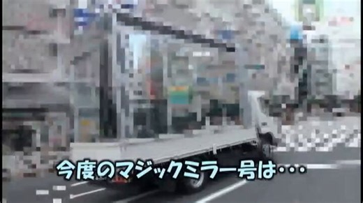 池袋の街頭で同僚の男女をマジックミラー号へ。オフィスを離れ、二人きりの密室で理性が揺らいでいきます。禁断の空間が生む緊張感の中で、大人の男女が抗えない感情に身を委ねていく人気のドキュメント第二弾。🔥 今だけ30%OFF！ https://t.co/k9rZLAz27a