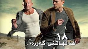 Halhatni Gawra 18