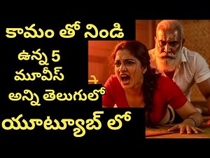 Top 5 Movies in Telugu| Telugu new movies| New movies| Movies in Telugu| Latest new movies