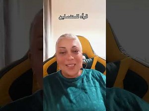 قرأة تاروت للمنفصلين