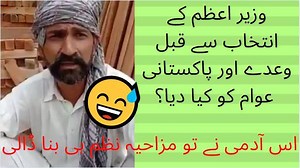 4.4K views · 176 reactions | یہ ویڈیو صرف تفریح ​​کے لئے ہے۔ اسے...