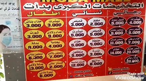 4.6K views · 201 reactions | مودا مول MODA MALL❤️⁩ بدات التخفيضات...