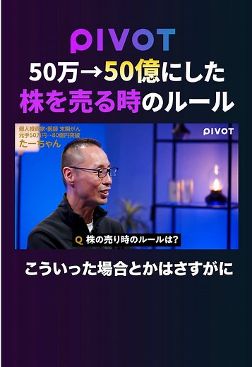 オリジナル楽曲 - PIVOTを使っているPIVOT (@pivot_inc)の動画