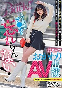 Nampa Japan NNPJ-504-US English Subtitle & Reducing Mosaic It's Been A Year Since I Was Dated And Slammed ... I've Got A New Boyfriend And I'm Super Love Love, But I Can't Forget The AV Actor Ji Po! > 8 Head And Body Slender Gal Comeback! HinaNNPJ504 It's been 1 year since I've been on a date ... - I'm super lovey-dovey because I have a new boyfriend, but I can't forget the AV actor's Ji Po! > 8 head slender gal comeback!! Brood