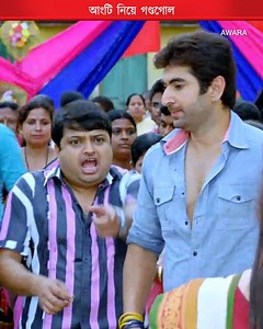 529K views · 10K reactions | ক্রাশকে পটাতে গেলে বন্ধুর help তো লাগবেই #Awara | SVF | Facebook