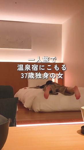 熱海の温泉宿でリセットした一人旅