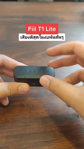 ไอทีวันละตอน บน TikTok