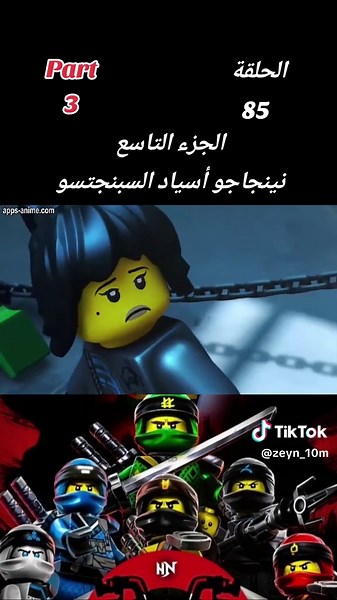 نينجاجو: أسياد السبنجتسو - الجزء التاسع