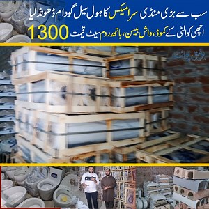 5 sy 10 hazar waly wash basen kamod toilet seat sirf 1300 rupy sy 2200 rupy ma wholesale qeemat pr #ToiletSeat #GasStove #WashBasin Pakistan Largest Sanitary Factory in Gujranwala # Wash Basin # Shower Sets # Toilet Seat #sanitary #wholesale #latest Sanitary wholesale # Cheapest sanitary #Washroom basin wholesale # Shower sets wholesale#Tiles wholesale market in Gujranwala # Imported sanitary wholesale market #Baathroom basin design # Vanities wholesale market # kitchen and bathroom accessories 