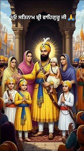 # wehaguru ji 🙏 # Shri Guru Gobind Singh Ji # Mehar karo mere data #