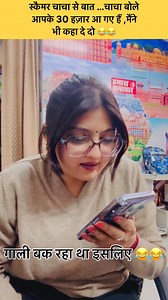 2.6M views · 55K reactions | स्कैमर्स की नई दुकान #scam #scammers #fraud #scammer #scamalert #scammersofinstagram #scammeralert #fake #spam #scams #instagram #cybersecurity #fakeaccount #scamartist #fraudalert #fraudster #scammerofinstagram #money #beware #india #romancescams #fakeprofiles #g #conartist #fraudprevention #pyramidscheme #covid #cybercrime #fakeaccounts #donaldtrump | Divya Shekhawat | Facebook