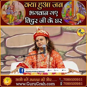 203K views · 7.9K reactions | Hitendra krishn ji maharaj on Reels | Facebook