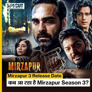 305K views · 4.5K reactions | Mirzapur 3 Release Date: कब आ रहा है Mirzapur Season 3? | Pankaj Tripathi | Prime Video | #mirzapurseason3 #mirzapur3releasedate #pankajtripathi #mirzapurseason3trailer #alifazal #panchayatseason3 #panchayatseason3trailer #panchayatseason3review #amazonprime #webseries #bollywood | ABP Uncut | Facebook